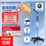 年货节医用理疗仪红外线烤灯家用治疗器特定电磁波护膝送长辈 【遥控智能】立式-四合一红光速热+艾灸理疗11