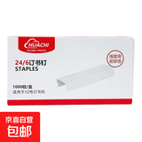 订书机迷你小号中号可爱高颜值省力多功能学生办公用订书器文具用品 2盒1000枚订书针/适用于12号订书机