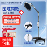 年货节医用理疗仪红外线烤灯家用治疗器特定电磁波护膝送长辈 【家用基础】立式-恒温定时05
