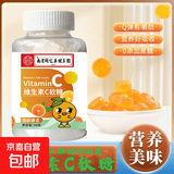维生素C软糖凝胶糖果软糖儿童成人复合维生素维C补充 VC软糖 30粒*5瓶