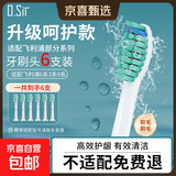 O.Sir适配飞利浦电动牙刷头适配HX6730/6511/3216/8962/8911/3226/9033/9021系列杜邦软毛 6支 【日常清洁型】适配6系3系