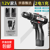 日本精工大亿手电钻手枪钻充电冲击钻打孔转家用电动螺丝刀工艺 家用12V双速纸盒2电1充批头