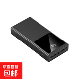 自带线快充充电宝3C认证1/2/30000毫安超大容量2万轻薄小巧移动电源适用华为苹果15可携带上飞机16 曜石黑 [升级款/不带线] 超级快充/智能数显 20000M