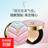 YS圣罗皮革气垫大牌正品粉底液遮瑕控油持久bb霜防水防汗不易脱妆 【渐变色】象牙白小样5g*1盒