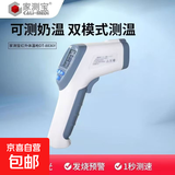 体温枪医用红外线电子体温计成人儿童精准测温枪家用测温仪 【至尊版】三色背光+送电池