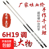 正品邓老师推荐手作千川鲤钓鱼竿超轻硬19调6H台钓竿手竿鲤鱼鲫鱼 5.4m 送成品线组+浮漂+实心竿稍 6H19调
