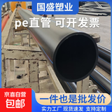 国标HDPE水管给水管排水管大口径pe直管厨卫软管自来水饮水引水管 灌溉/排水管 75*4.5-1米