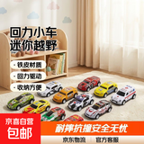 儿童合金回力小车迷你金属越野车小汽车模型玩具收纳桶铁皮车礼物 铁皮合金车10只