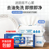 厨房专用清洁湿巾强力去污去油家用湿纸巾加大加厚除油湿巾纸家用 厨房湿巾3包*40抽白色