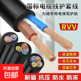国标RVV电缆线234芯电源线1.52.54610平方户外家用多股延长护套线 国标2芯6平方【6000W内适用】足米足方 10米