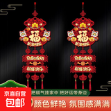 2026马年春节立体植绒挂件福禄寿喜财字挂饰新年过年家用室内门挂 【二个装】马年三层挂件