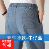 【亚麻透气】夏季中老年男裤中年男士休闲裤宽松直筒爸爸裤子 牛仔蓝 3XL 推荐140-160斤