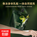 【欧莱雅制造商】欧格油橄榄素颜霜香氛防护遮瑕紧致抗皱提亮肤色 油橄榄素颜霜香氛【120ml】