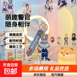 疯狂动物城挂件可爱卡通周边玩具汽车钥匙链包包礼品挂饰礼物 兔子警官