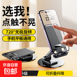 【京东包邮】2026手机支架桌面拍摄直播手机架懒人iPad支撑架万能通用固定架子可折叠网课创意支架 K39【经典黑】360°旋转+金属圆盘底座支架 通用