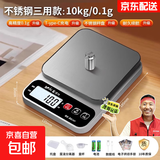 【采销推荐】厨房秤电子秤家用小型精准克称高精度烘焙克重器称重 不锈钢三用【10kg/0.1】送托盘+五大豪礼