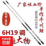 正品邓老师推荐手作千川鲤钓鱼竿超轻硬19调6H台钓竿手竿鲤鱼鲫鱼 7.2m 送成品线组+浮漂+实心竿稍 6H19调
