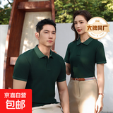 【阿玛尼制造商】抗菌短袖POLO衫男女270G重磅商务上衣通勤T恤 墨绿色 XL