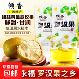 正宗精选黄金罗汉果干果独立包装广西桂林特产泡茶泡水超大果果王 精选：黄金罗汉果长约60-65毫米超大果1个试喝