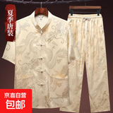 【夏季冰丝】新中式中老年男士唐装套装爸爸装短袖衬衫晨练汉服 20503【真丝大龙短袖套装】米色 2XL (42) 建议150-170斤