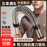 臂力器男士健身器材握力棒握力器收腹机拉力器速臂器电镀臂力棒 80kg【一般人掰不动慎拍】