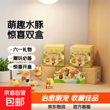 新品水豚玩偶手办摆件盲盒小噜噜可爱六一儿童公仔卡通摆件礼物 水豚噜噜惊喜手办【2盒】