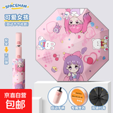 安全节节收防回弹雨伞小学生晴雨两用自动折叠防晒可写名字儿童伞 可爱女孩 【写名卡+自动节节收】