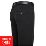 【四面弹力垂感】西裤男裤子男男士休闲裤中青年直筒裤宽松长裤 【517-厚款】黑色 33 【腰围2尺6】
