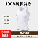 【100%纯棉】男士背心运动跨栏工字背心健身弹性内搭男汗衫四季款 白色 一件装 XL 体重【120-140斤】
