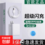 适用OPPOvivoipoo充电器闪充Reno12/Findx8pro/R17 Reno8 5 6 9 10快充k5FindX2 X3Pro数据线 适用于0PP0 80W套装【快充头+快充线】 2米
