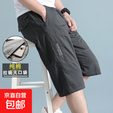【纯棉耐穿】夏季男士七分裤爸爸短裤宽松休闲中裤薄大裤衩秋季 3688深灰色 3XL [145斤-170斤]