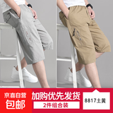 【纯棉耐穿】夏季男士七分裤爸爸短裤宽松休闲中裤薄大裤衩秋季 3688卡其+8817土黄 3XL [145斤-170斤]