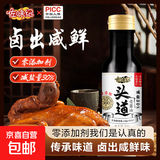 佐味纪头道老酱油正宗古法酿造头道原汁0添加纯粮食传统酿造家用 减盐30%头道老酱油 3瓶