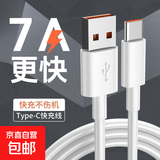灯具配件tpyec充电线灯具7A充电线护眼小夜灯户外氛灯手电筒充电 【1.5米1条】7A充电线TYPEC口 现货