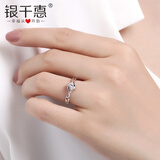 银千惠925银情侣戒指一对男女钟情久久结婚纪念日对戒情人节礼物送女友 心晴开口戒女款一只（白锆）
