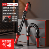 新型臂力棒男士可调节20-70kg练手臂胸肌力量训练器材弹簧臂力器 黑红【五档可调】 升级款【30/35/40/45/50kg】进阶训练