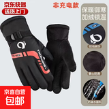【全网爆款】滑雪手套男冬季加绒加厚保暖骑车防寒女电动车防风 U款红色【加绒加厚】