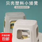特厚塑料凳子家用成人茶几矮凳浴室防滑凳儿童板凳超厚可叠加椅子 小贝壳凳【随机色】 1个装