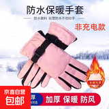 冬季新款男士保暖手套户外滑雪摩托车电动车骑行手套骑车加绒加厚 【防风加绒简约女款】--粉色 均码1双【适用于掌围19-24cm】