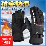 冬季新款男士保暖手套户外滑雪摩托车电动车骑行手套骑车加绒加厚 【防风加绒三角款】--活力红 均码1双【适用于掌围19-24cm】