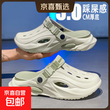 洞洞鞋男2026夏季新款外穿运动防滑厚底开车户外海边沙滩椰子凉拖 薄荷绿 42