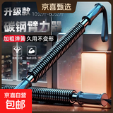 臂力器男士手臂锻炼肌肉家用健身器材30kg训练器40公斤50kg臂力棒 【男生入门/大学生】 40kg