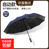 出行必备⭐晴雨两用简约隔热双人雨伞防紫外线遮阳防晒伞自动大号 12骨自动（藏青色）