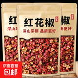 红花椒四川农家红花椒粒青麻椒精选红花椒粒八角大料调味料红花椒 红花椒500克