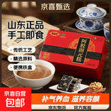 阿胶糕固元糕即食手工山东正品气血补正品女士红枣枸杞a 阿胶固元糕500g（高档铁盒一盒装）