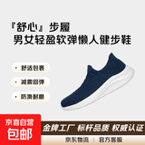 【大牌制造商】男女轻质缓震厚底健步鞋舒适轻便运动鞋跑步鞋 悦动蓝 42