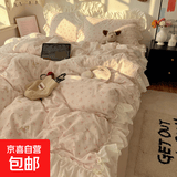 少女水洗公主法式床笠四件套韩版花边床单四季被套宿舍三件套新款 星鹿花瑶-粉【舒适亲肤】 【床单款】0.9三件套-被套150*200