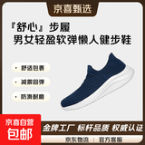 【大牌制造商】男女轻质缓震厚底健步鞋舒适轻便运动鞋跑步鞋 悦动蓝 42