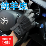 真皮手套男士秋冬季保暖防寒加绒骑行羊皮开车帅气骑摩托车皮手套 真皮手套男款