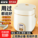 半球迷你电饭锅家用  多功能可蒸煮小型宿舍单人1.2L 不粘锅1-3人煮汤煮火锅 一键操作老式电饭煲 米黄色 1.2L 高端陶瓷釉胆不粘锅1-2人